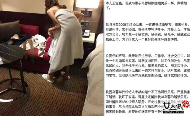 王宝强发表离婚声明 捉奸在床女方被讽水性杨花七年婚姻走到尽头