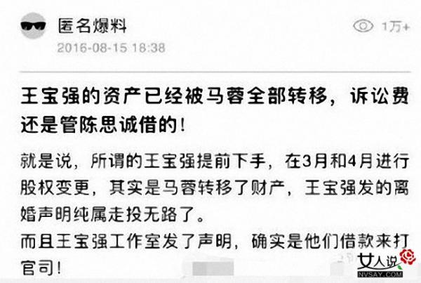 宋喆百条开房记录 杨慧发威开撕搞垮奸夫淫妇宋喆马蓉