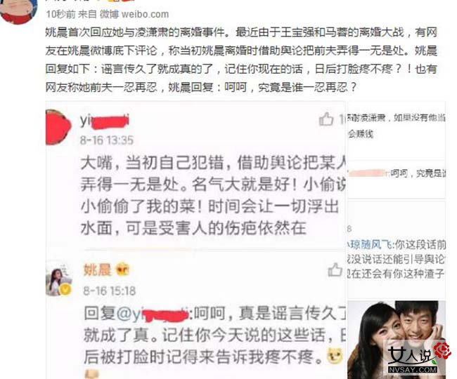 姚晨回应离婚事件 大嘴自曝离婚内幕真相令人震惊不已