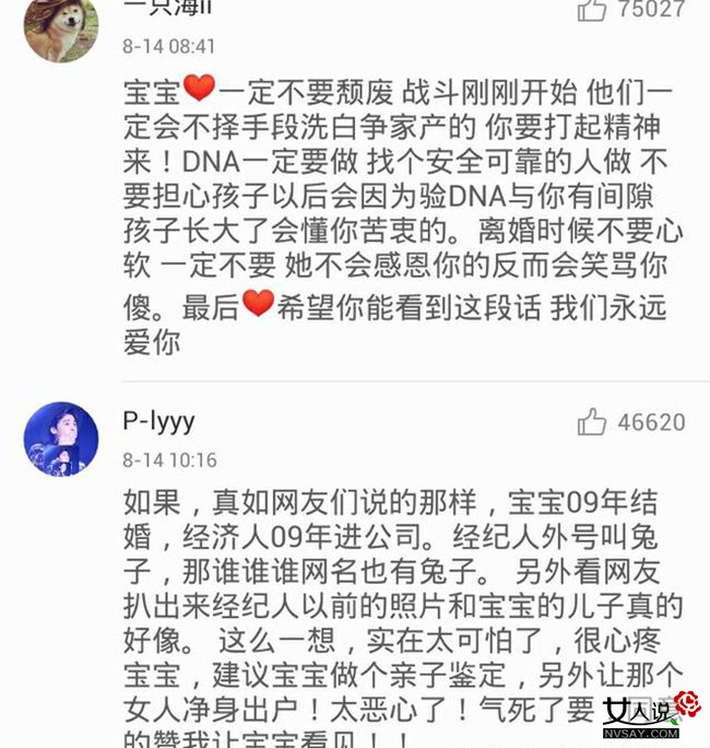 王子珊宋喆的关系 她究竟是否是经纪人偷情诞下余种