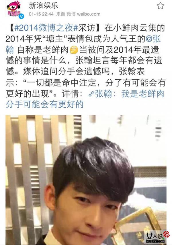 张翰古力娜扎分手 两人昔日的狂恋戛然而止疑旧爱难抹