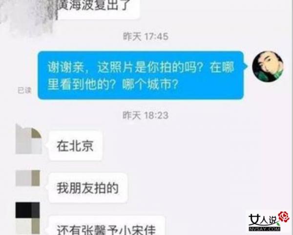 曝黄海波低调复出 嫖娼门女主贪钱耍赖索赔巨额惨遭拒绝