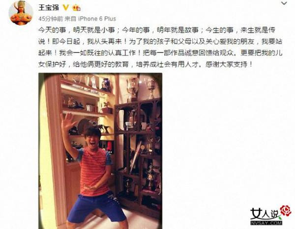 王宝强再发声已振作 马蓉买水军抹黑王宝强被甩证据遭打脸