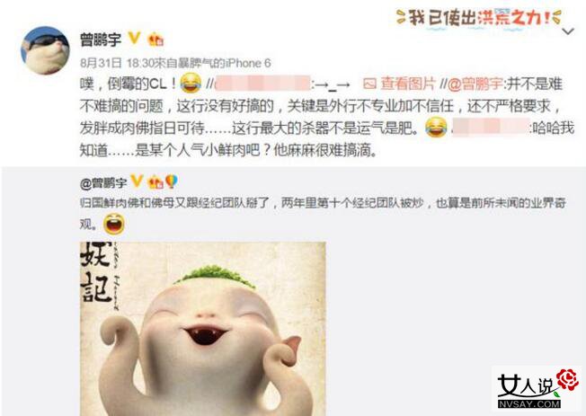 吴亦凡被曝耍大牌难伺候 连炒10团队无人能忍其少爷病