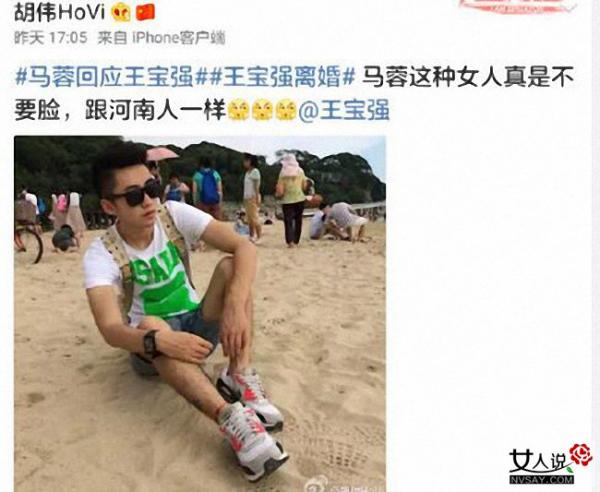 N线男主播骂马蓉不要脸 粗俗语言轮番指责河南人素质差