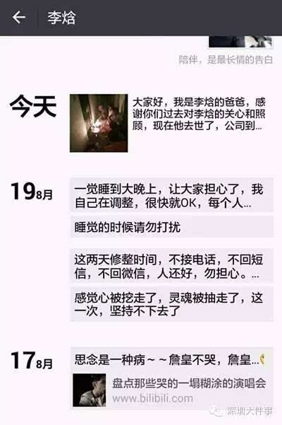 名校生工作1个月自杀 是学校没教育好的过错？还是学生自身的原因？