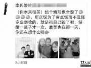 结婚当天遭挖苦 无良店家发文毁人形象言语讥讽不堪入耳