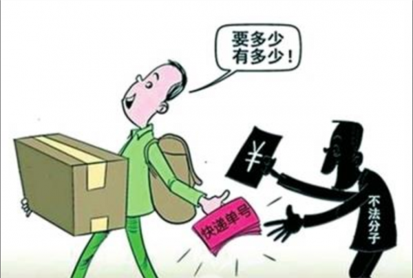 顺丰速递频现内鬼 金钱下迷失本性