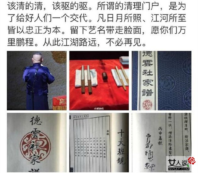 曹云金疑微博回呛郭德纲 称曾被当成赚钱工具不满吃人条约