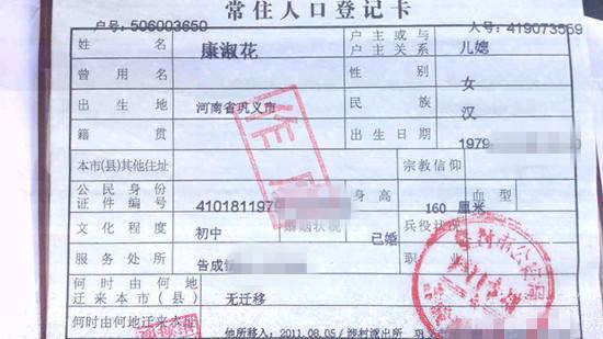 越南口音被销户口 出入境工作人员“神了”听口音就知道是哪国人