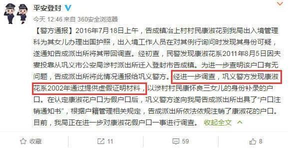 越南口音被销户口 出入境工作人员“神了”听口音就知道是哪国人