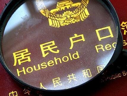 越南口音被销户口 女子因越南口音被销户口成黑户