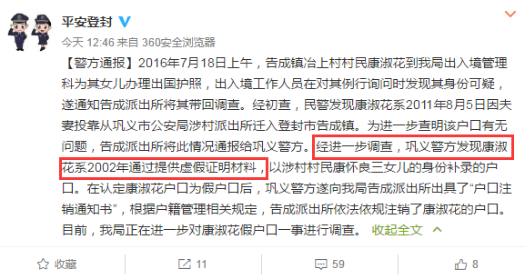 越南口音被销户口  中国版“越南人”被派出所注销户口