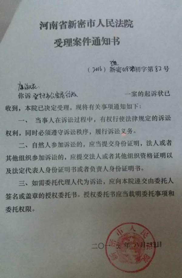 越南口音被销户口 河南女子越南口音办理护照造调查