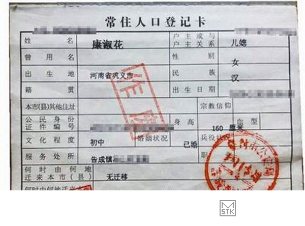 越南口音被销户口 河南女子越南口音办理护照造调查