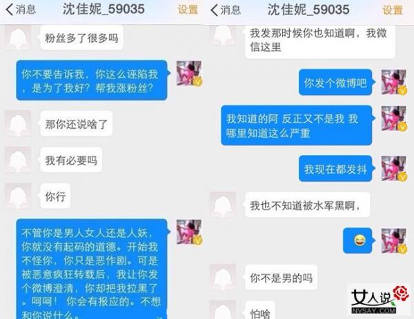 沈佳妮59035微博视频门 原版2分钟高潮的劲爆片段无码流出