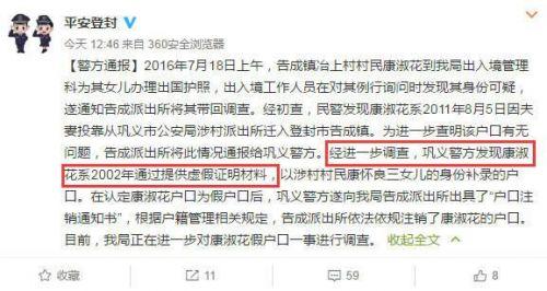 越南口音被销户口 律师：警方未发通知先注销 须向当事人赔三万元