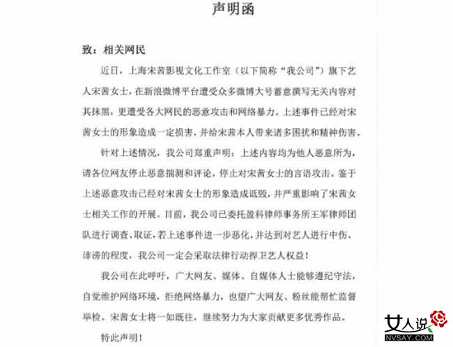 宋茜开撕杨洋 心机婊蹭热度借机炒作遭唾骂不要脸