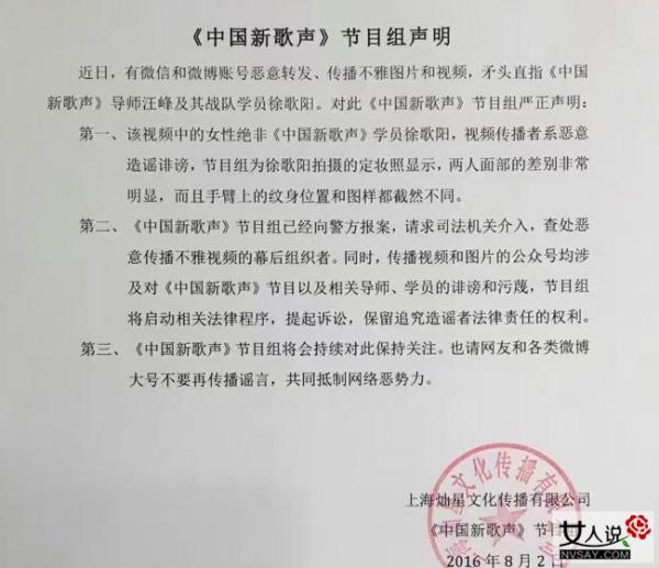 徐歌阳不雅视频曝光 被导师汪峰潜得高潮迭起床声不断