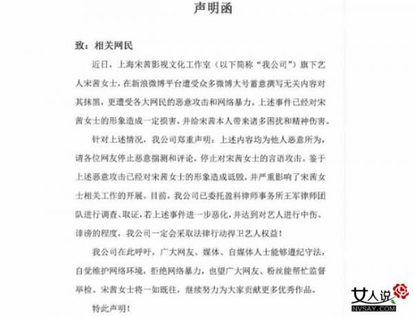 宋茜开撕杨洋 心机婊蹭热度借机炒作遭唾骂不要脸