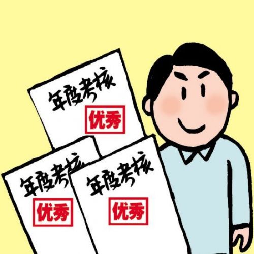 防止干部带病提拔  中央全面实行防止干部“带病提拔”的意见