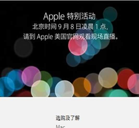 iPhone7上市在即 超越苹果4重上巅峰时代