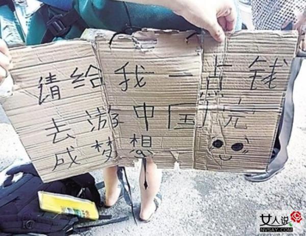 俄青年穷游中国 三名95后的大学生不带一分钱来中国穷游