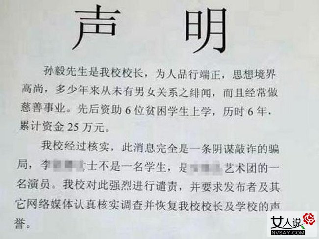 毕业生遭校长骗色 多次被送到酒店开房陪睡沦为胯下玩物