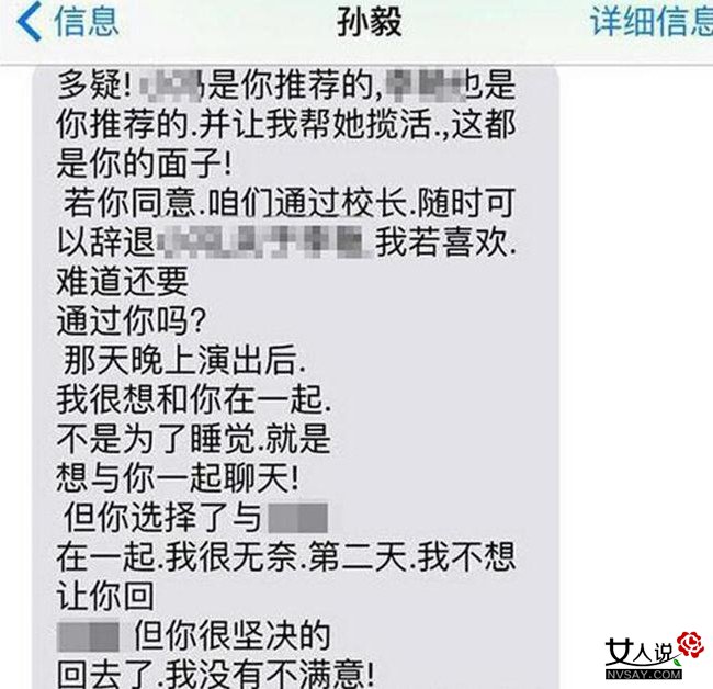 毕业生遭校长骗色 多次被送到酒店开房陪睡沦为胯下玩物