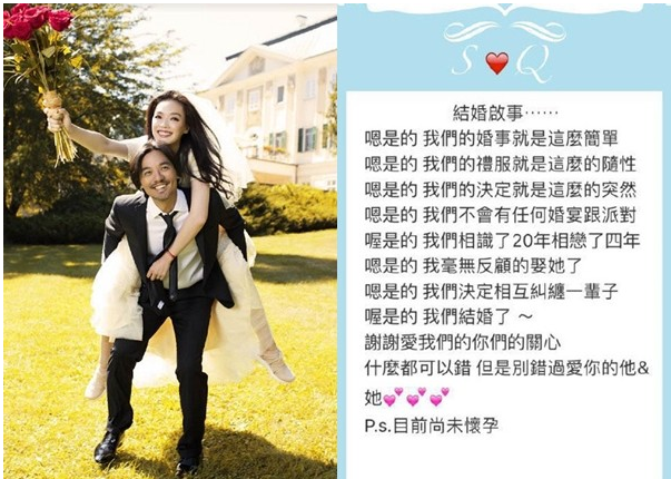 舒淇热恋私照曝光 甜蜜恋情浪漫婚礼洋溢满满的幸福