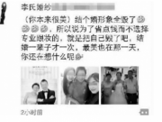 结婚遭影楼挖苦 影楼员工发表抨击性语言攻击新婚夫妇