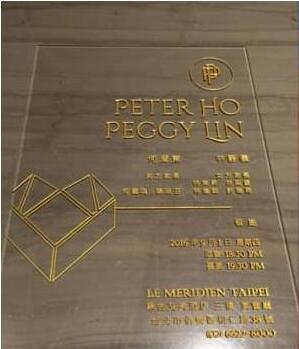 何润东与Peggy.jpg