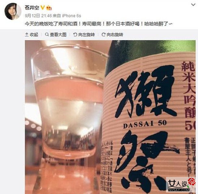 苍井空深夜喝酒吃寿司 戴黑框眼镜开怀畅饮心情大好