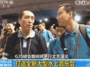 G20演出节目单 彰显杭州和西湖的文化积淀韵味