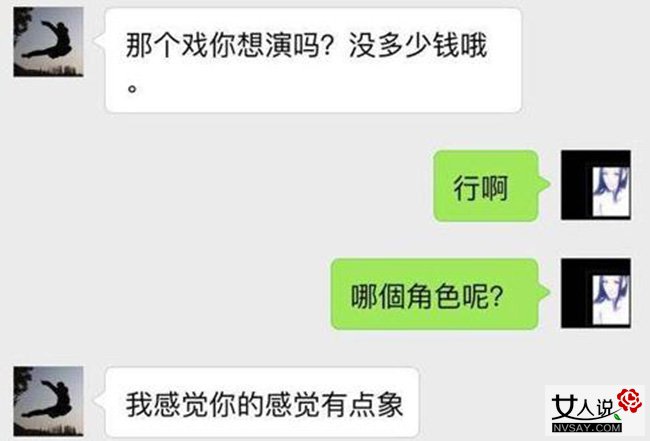 又一演员差点被潜 小姑娘聪明临阵逃脱个人资料照片曝光