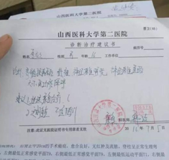 男孩被体罚后截瘫 为什么学生和家长没与体罚者和学校纠缠于受伤的责任问题?