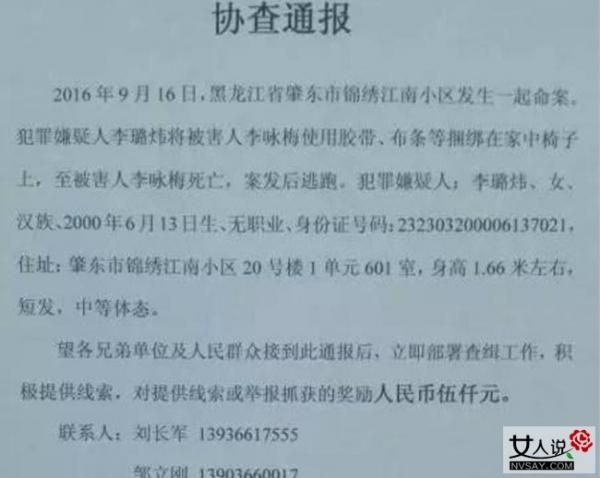 捆绑母亲致其死亡 揭女孩狠心杀母背后真相令人震惊