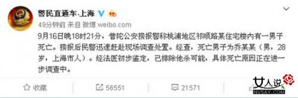 乔任梁徐璐是真的吗 揭秘男方为情所困想不开自杀背后内幕