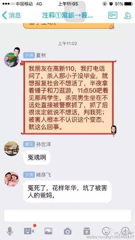 吉林大学校园命案 行凶者居然只为报复社会 与死者没有丝毫关系