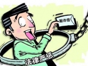 【图】副院长敲诈书记 揭秘副院长敲诈书记背后的真相