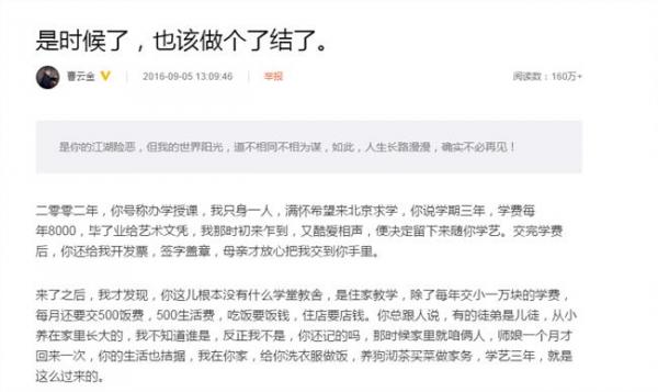 曹云金怒斥郭德纲 曹云金郭德纲恩怨情仇真相如何