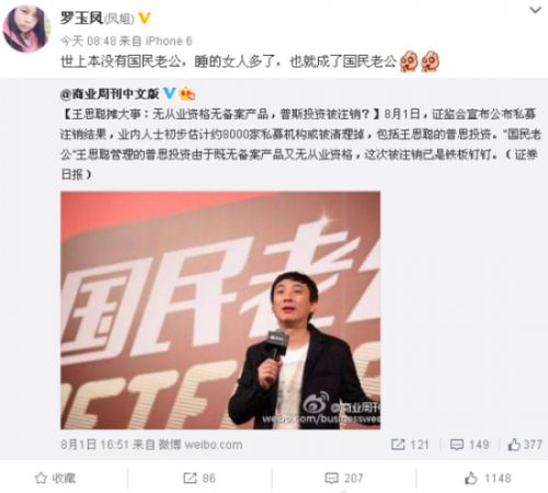 王思聪炮轰大张伟 大张伟神速微博再创新歌