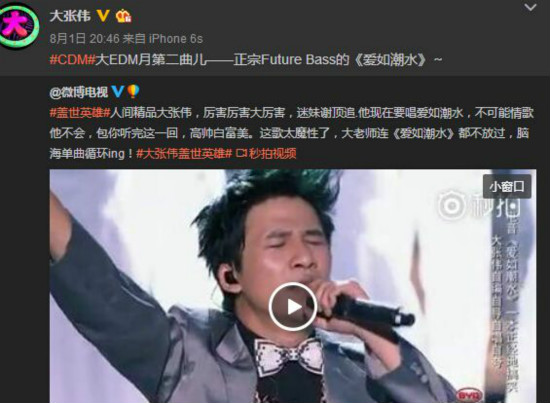 王思聪炮轰大张伟 大张伟神速微博再创新歌