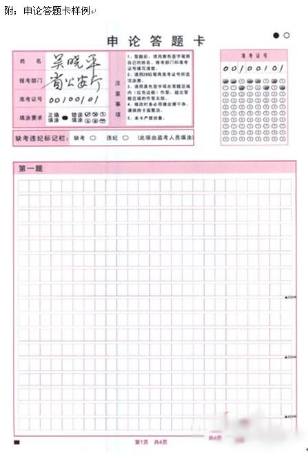 吉林省公务员考试 2016年吉林省公务员一共只招考多少人