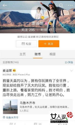 姜潮麦迪娜情史曝光 深挖麦迪娜恋情是否会沦为米露下场