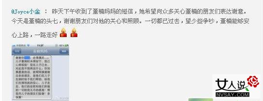 李斯羽事件 董母灵堂之上悲痛过度泄出弑儿幕后黑手