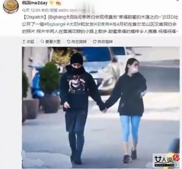 闵孝琳太阳甜蜜 昔日处男纯女闵孝琳TAEYANG百忙中搞拍拖