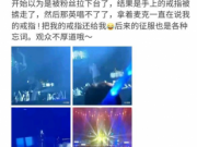 【图】中国新歌声澳门演唱会那英和歌迷握手戒指被掳走 大喊：戒指还我！