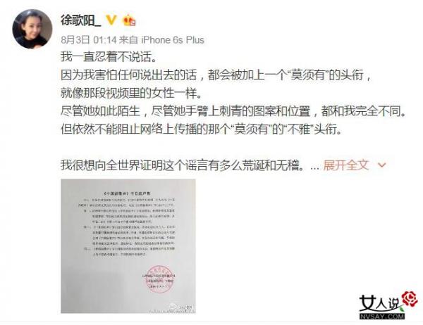 徐歌阳不雅视频完整版 娇喘呻吟引诱导师汪峰事件始末