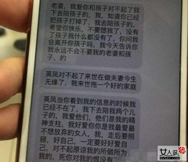 男子不愿女友流产自杀寻死 欲赴黄泉与儿作伴